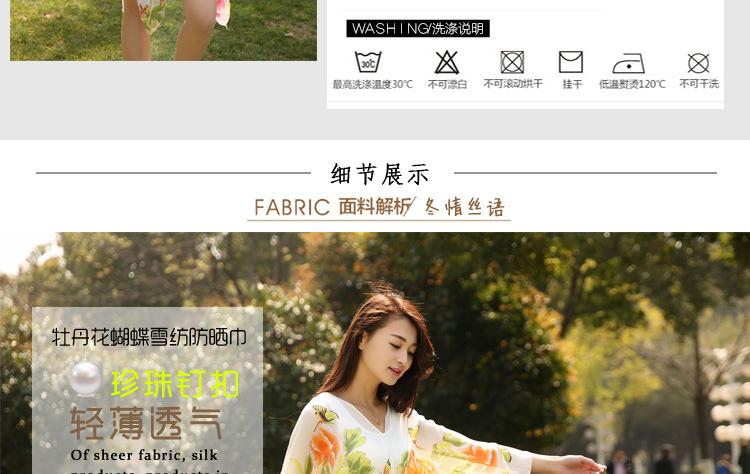F-_新款围巾_编号_31号牡丹花蝴蝶_31号牡丹花蝴蝶_3