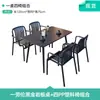 Conjunto de mesa e cadeiras para terraço de bar, lounge externo, pub, restaurante ao ar livre, loja de milk tea, churrasco, mesa de cafeteria