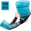 Mangas de Hielo Degradadas con Protección Solar Mangas de Seda de Hielo de Verano para Hombres y Mujeres Protección UV al Aire Libre Mangas para Montar y Conducir