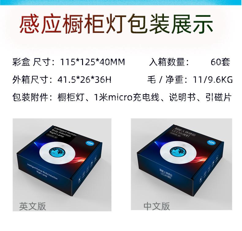 小夜灯