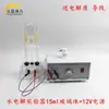 Aparelho Demonstrador de Experimento de Eletrólise da Água com Fonte de Alimentação Aparelho de Experimento de Eletrólito Equipamento de Experimento de Ensino de Eletrólise da Água Materiais Didáticos