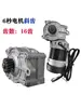 Motor de Barrera, Mecanismo de Barrera, Motor Modelo 7306 9406, Accesorios para Barreras