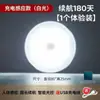 Luz Nocturna de Inducción, Carga Magnética, Gran Capacidad, Luz LED Inteligente de Detección de Movimiento Corporal, Luz para Pasillo del Hogar, Duración de Batería Ultra Larga
