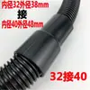 Manguera para Aspiradora Industrial Doméstica Accesorios Conector Conector para Host de Succión de Agua con Diámetro Interior de Manguera 32 38 40 50