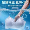 Roupa íntima feminina de seda gelada ultrafina para o verão, sem aro, respirável, que abraça o peito, com costas bonitas, push-up, anti-flacidez