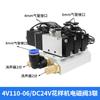 Válvula Solenoide Pneumática Padrão 4V110-06 Montagem de Válvula Solenoide para Máquina de Costura Computadorizada Carro Bobina de 2 Posições 5 Vias CC 24V