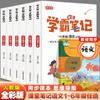 Padres Ayudan Xueba Apuntes de Clase Grado 1~6 Primer Libro Pueblo Chino Edición de Educación Primaria Grado 1 2345 6