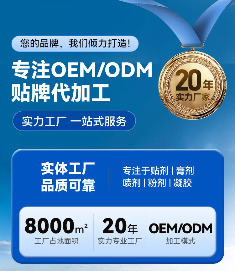 膏贴详情页定稿_01