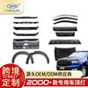 Tenxinrui es adecuado para el coche Ford RANGER con cubierta de escudo de piedra arena clara, lámpara de techo modificada, accesorios exteriores