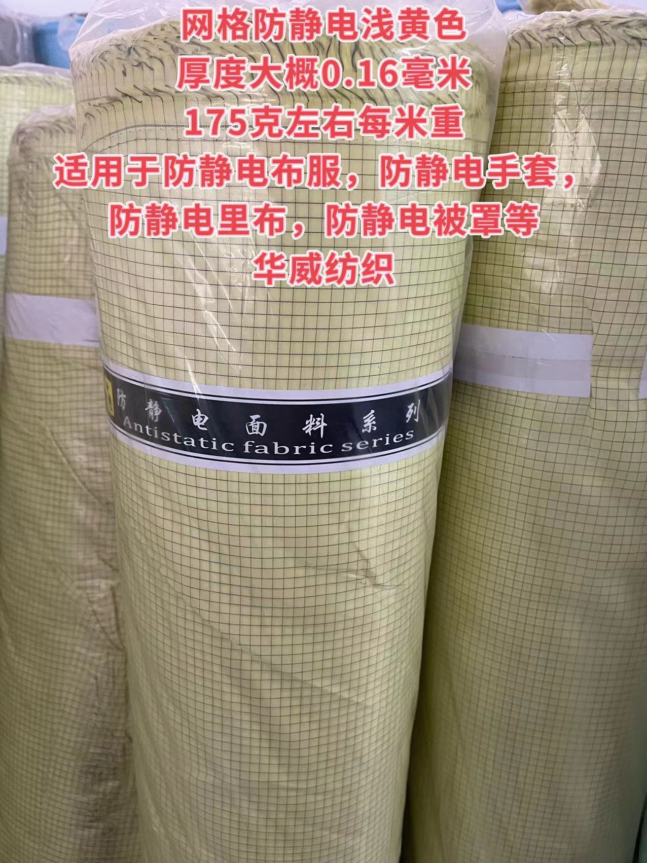 网格浅黄色