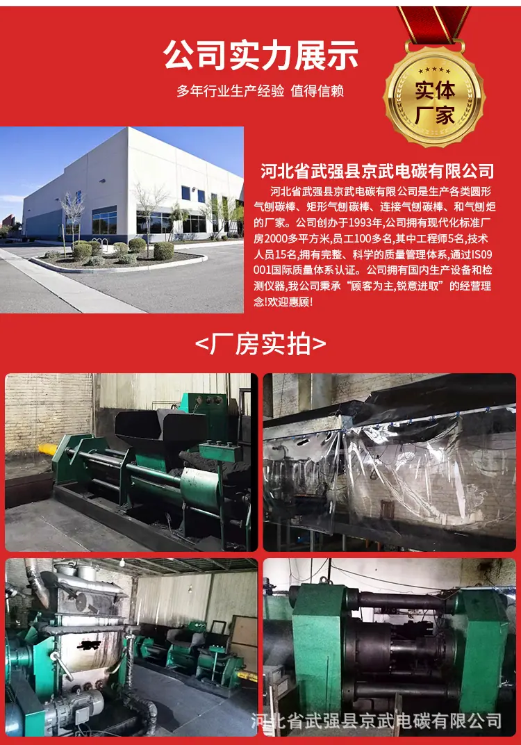 扁行碳棒详情_13.jpg
