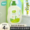 Detergente para ropa con protección vegetal 2 kg botella grande de detergente para ropa de niños 2.00 kg embotellado detergente para ropa de bebé lote fábrica mayoreo