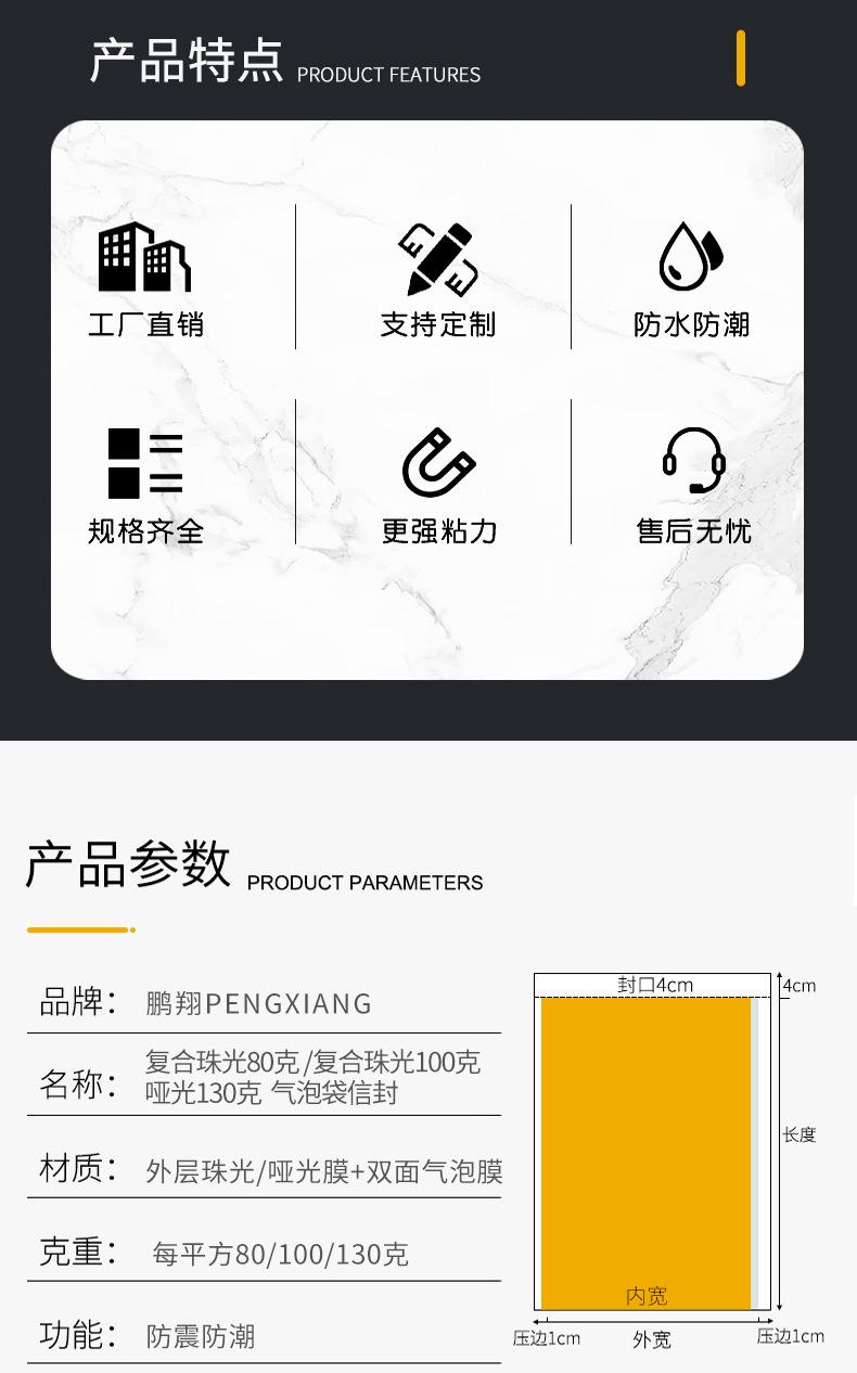复合链接-气泡膜信封袋_02