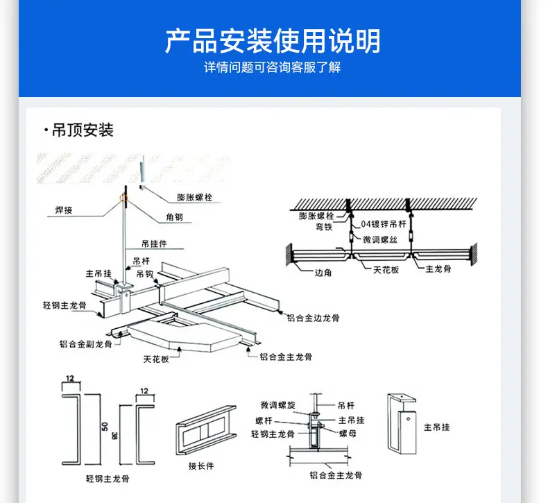 轻钢龙骨