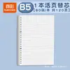 Cuaderno de Hojas Sueltas Color Verdadero B5 No de Mano Cuaderno de Espiral Desmontable A4 Papel para Notas de Estudiante de Secundaria A4 Estudiante de Preparatoria Desmontable
