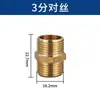 Conector reductor totalmente roscado, doble rosca externa neumática, adaptador directo 1/8", 1/4", 3/8", 1/2", 3/4", accesorios para tuberías de agua
