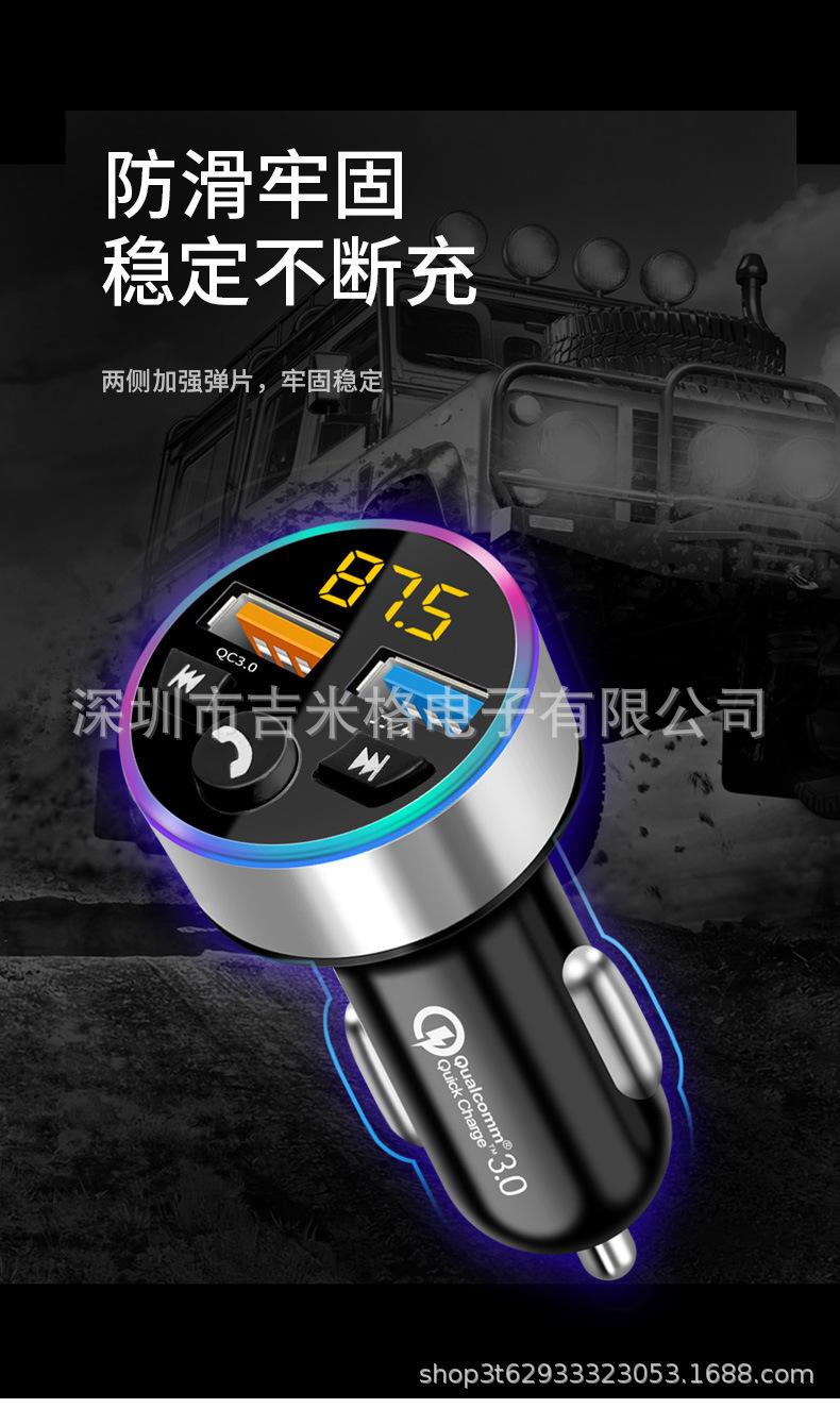 蓝牙车充详情完整版_14