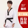 Fábrica de origen ropa de taekwondo para adultos y niños fábrica código roto liquidación de stock fábrica de tejido de secado rápido ventas directas de fábrica ropa