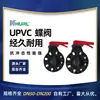 Fabricantes venden válvulas de mariposa de PVC Shijiazhuang Chengde Henan Zhengzhou Shanxi Taiyuan Shaanxi Xi'an