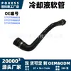 17127596833 Em Estoque Mangueira do Radiador Adequada para BMW Série 1 F20/F21, Série 3 F30/F35