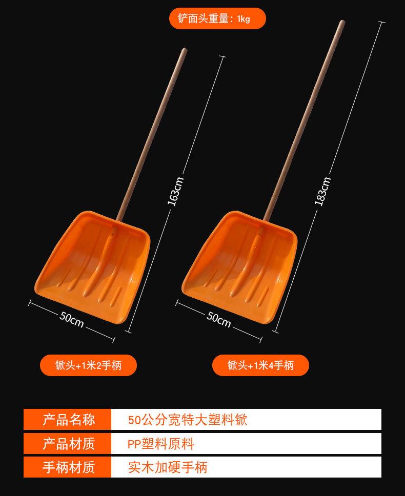 50公分宽特大塑料锨_09.jpg