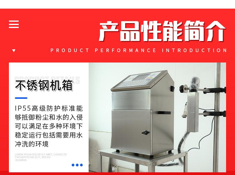 小字符喷码机