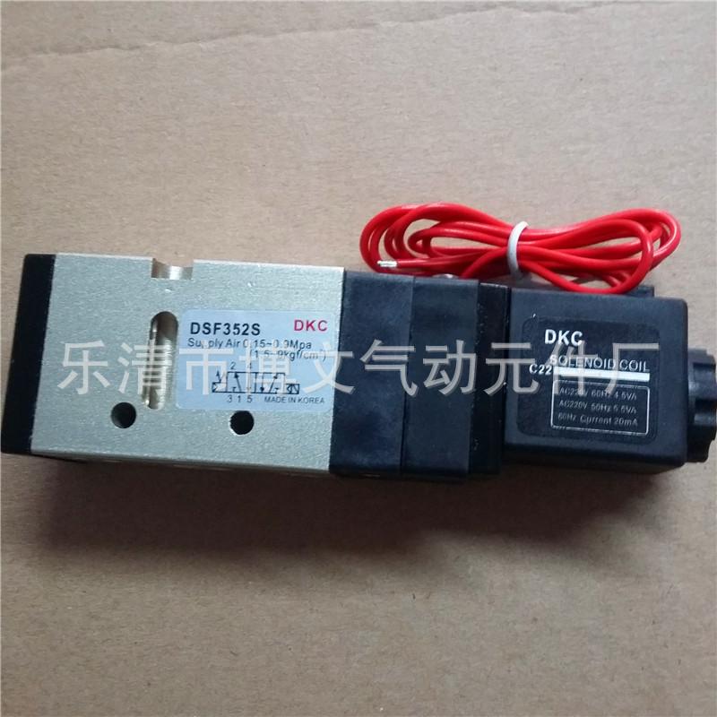 DSF352S电磁阀 (1)