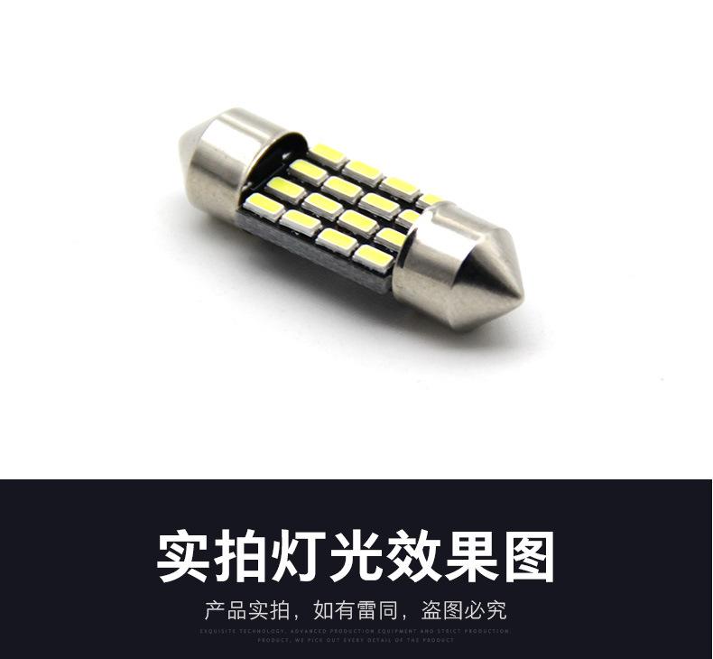 汽车阅读灯