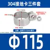 Braçadeira Espessa de Tubo de Aço Inoxidável 304, Suporte de Tubo, Fivela de Tubo, Braçadeira de Mangueira, Braçadeira de Tubo de Água, Braçadeira com O-Ring, Braçadeira em U