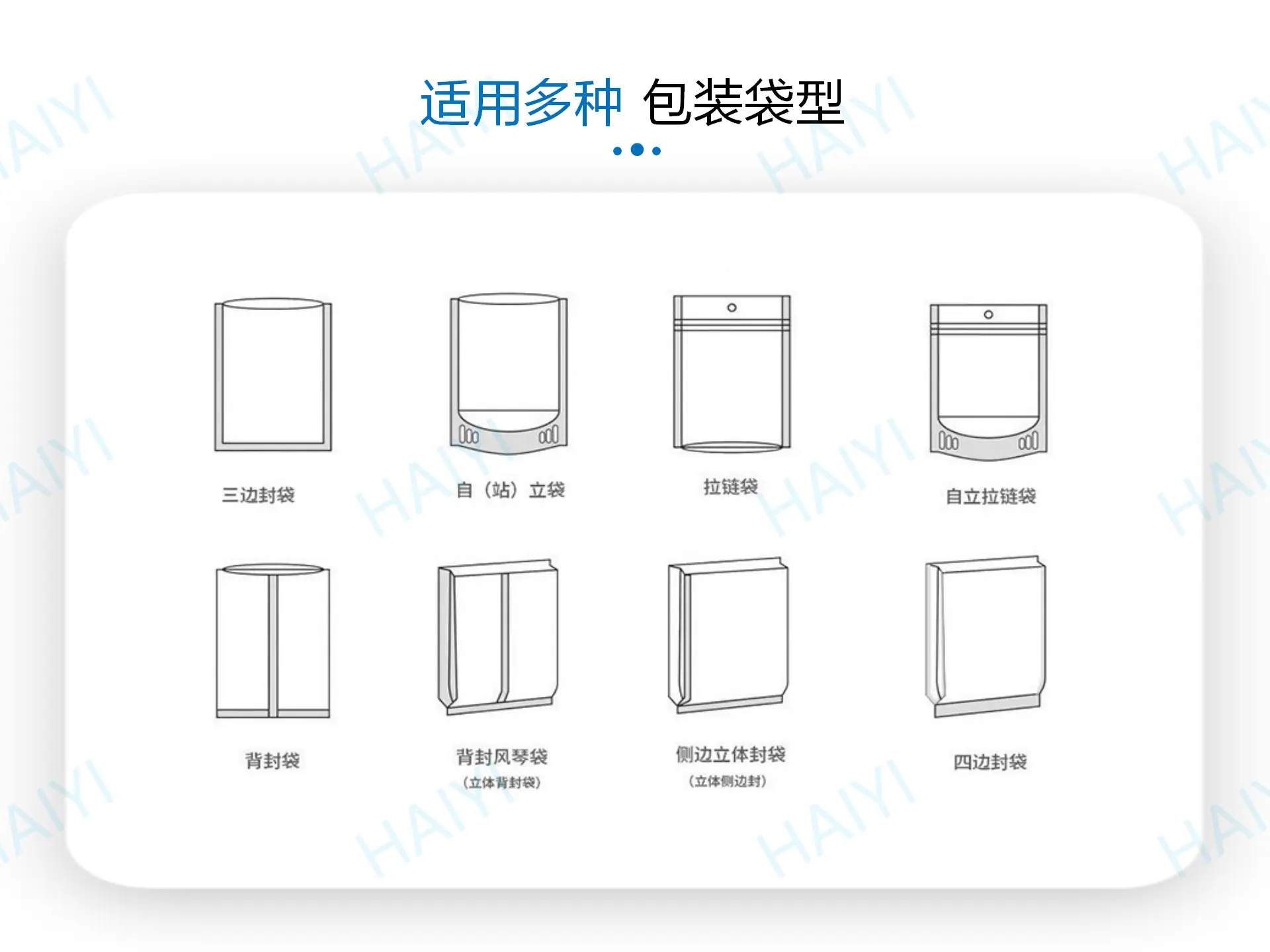 给袋式粉剂 - 奶茶粉_02.png