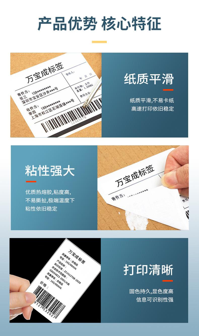 三防热敏_07