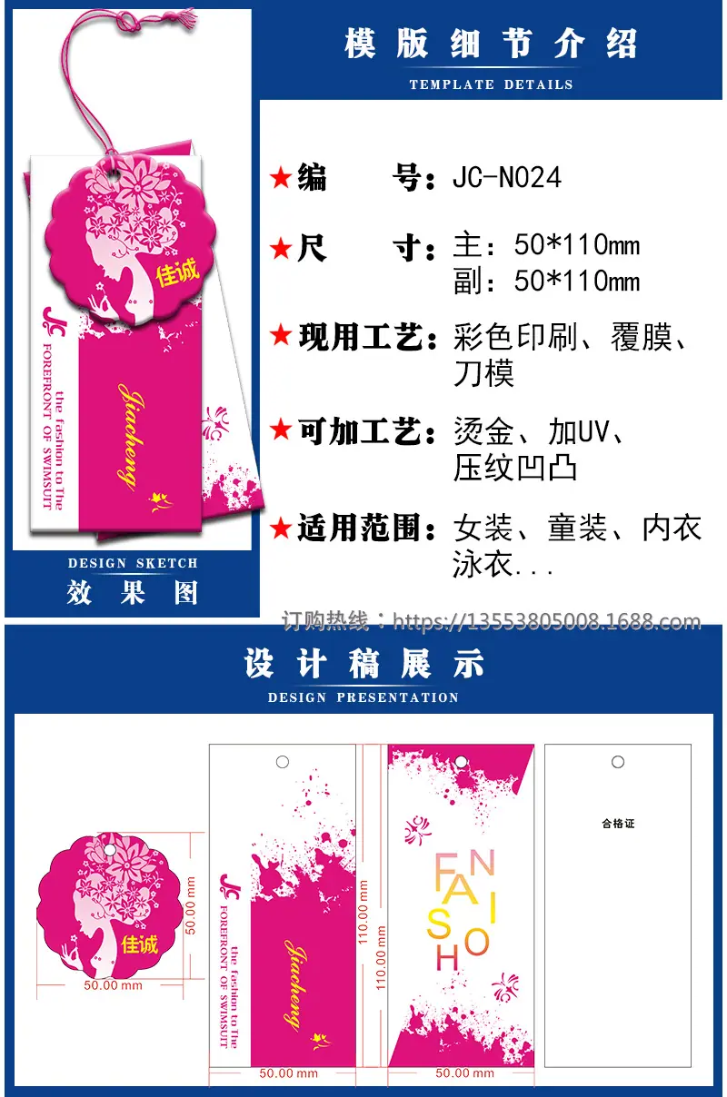 JC-N024.png