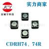 Inductor de potencia blindado CDRH74-680UH,CDRH74-681M,RH74-680UH,74R-680UH