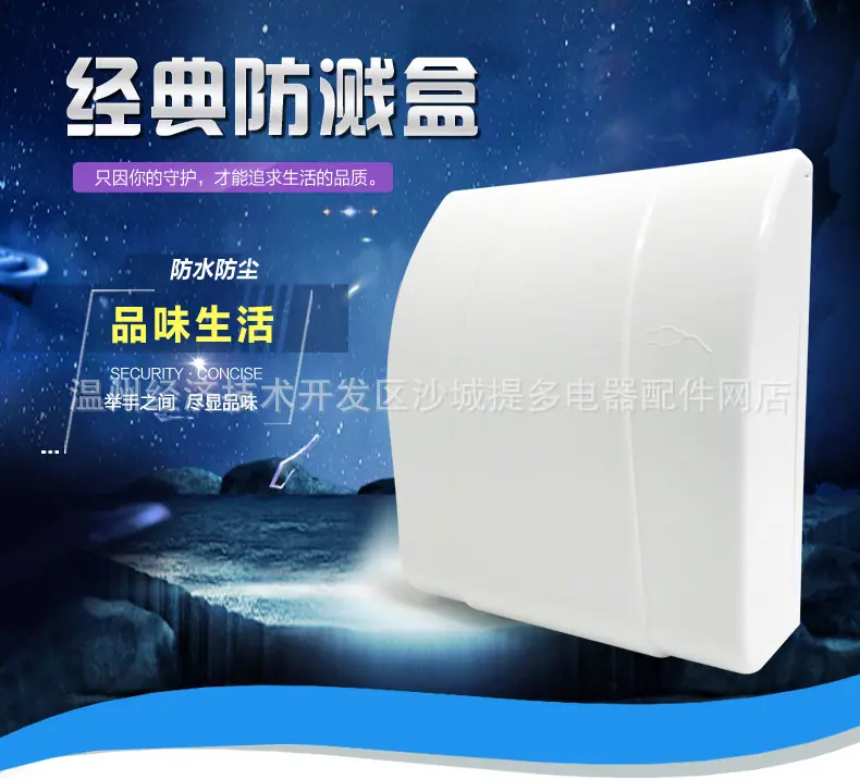防溅盒xm 详情图1.jpg