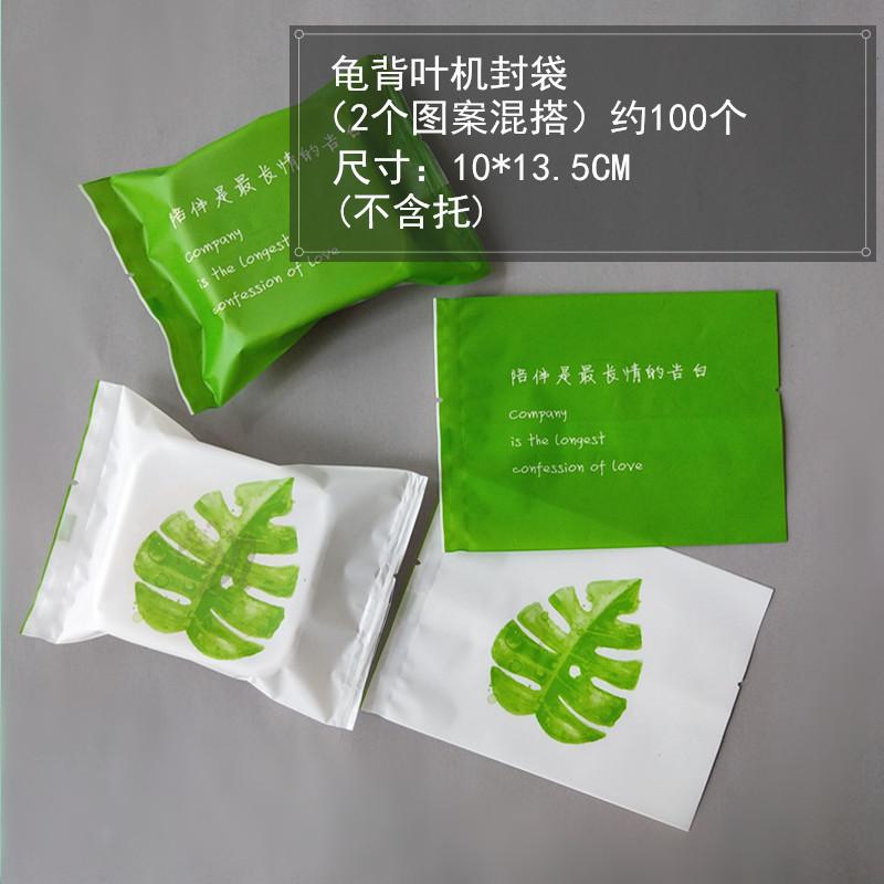 龟背叶不含托