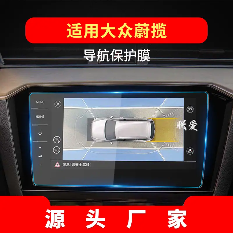 19-21款蔚揽9.2寸