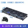Ventas de Fabricantes Transfronterizas: Ventiladores de refrigeración, Radiadores, Gabinetes industriales, Routers, Laptops, 5V Silencioso