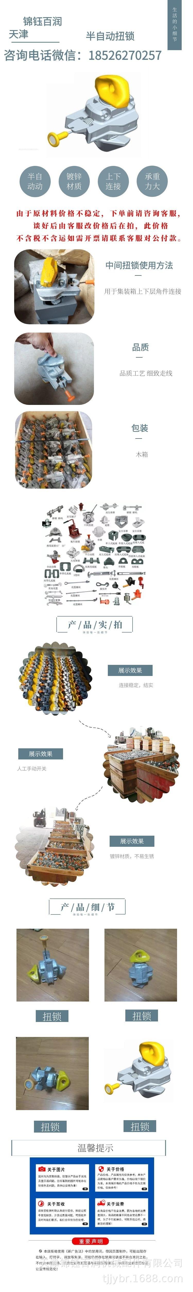 集装箱半自动扭锁185