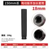 Llave Eléctrica Socket Hexagonal Extendido Forma de U Abierta Gruesa Extendida 1/2" Llave de Impacto de Aire Socket Largo de 150-200mm