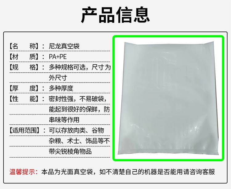 共挤真空袋详情1_03.png