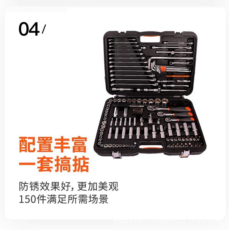 钢盾150件套装工具