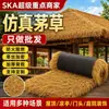 Techo de paja simulada, cenador de paja falsa, sombrilla exterior, alero de patio de camping, casa de madera, césped de plástico, modelo impermeable