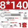 Tornillo de expansión + juego de tuerca mariposa de acero inoxidable 304 ojo de pez con agujero tornillo de expansión M5M6M8M10M12MM