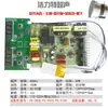 Placa Controladora Limpador Ultrassônico Placa de Circuito Limpador Máquina Jiemeng Reparo Placa-Mã Transdutor Display Lote