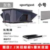 Tienda de Campaña para Techo de Coche de Aleación de Aluminio Totalmente Automática para Exteriores, Conducción Autónoma, Todoterreno, Carcasa Dura