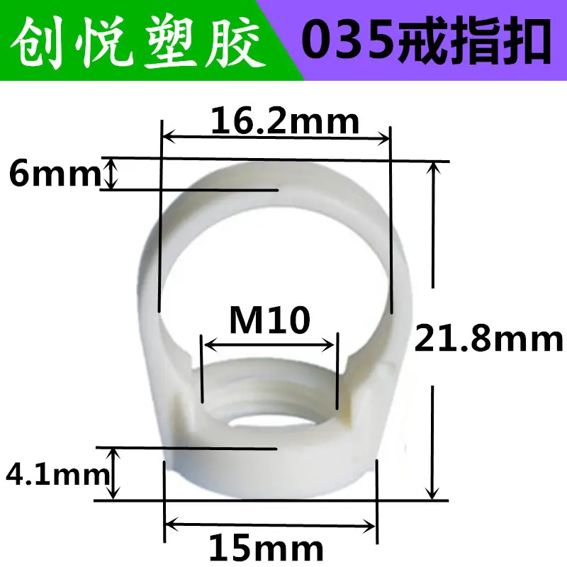 035戒指扣