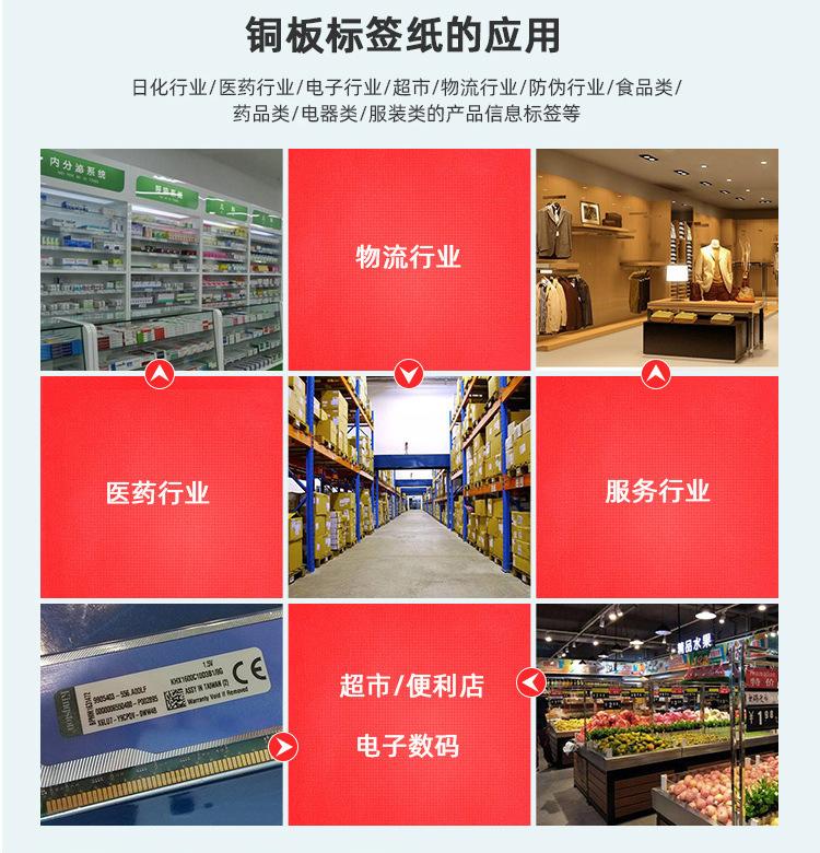 铜版纸不干胶标签纸.jpg