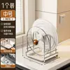 Estante de acero inoxidable para cuchillos de cocina, estante de almacenamiento para cuchillos de cocina, tablas de cortar y tapas de ollas, soporte multifuncional para tablas de cortar en la encimera FF