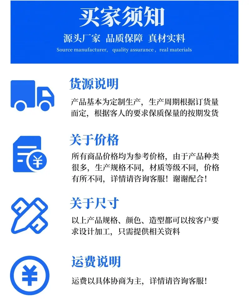 买家须知.jpg