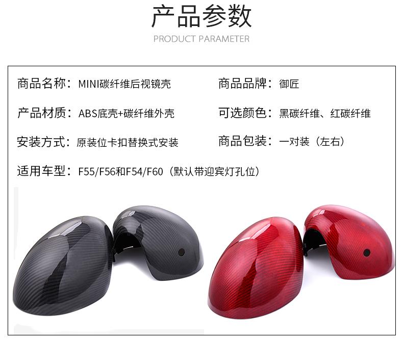 碳纤维后视镜壳详情_07.jpg